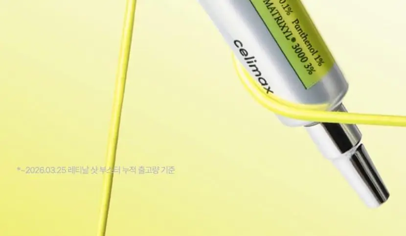 [모공탄력] 셀리맥스 더 비타 A 레티날 샷 타이트닝 부스터 15ml 상세페이지 12